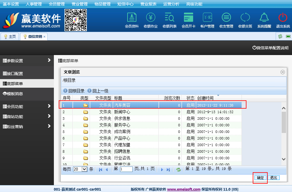 赢美帮助图片