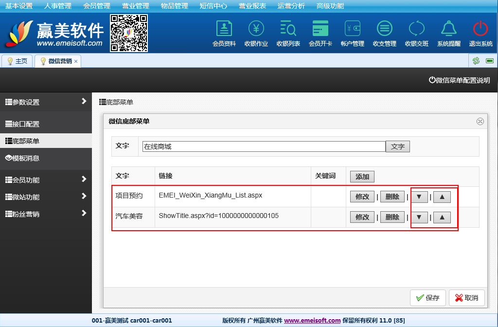 赢美帮助图片