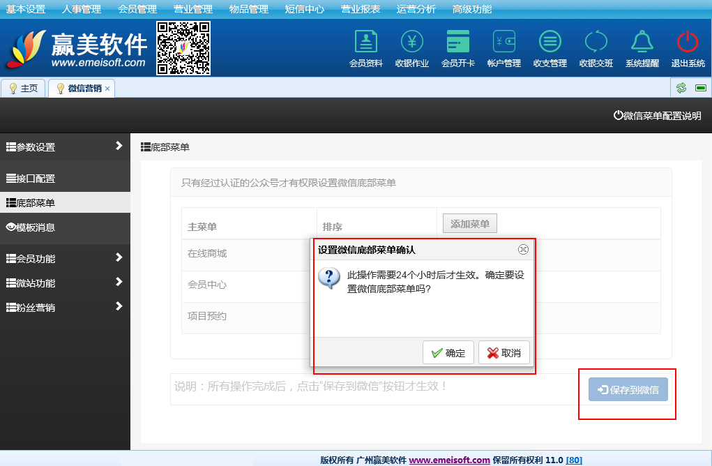 赢美帮助图片