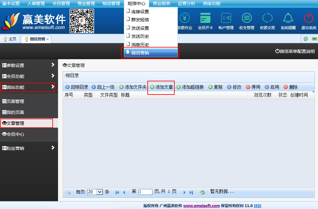 赢美帮助图片