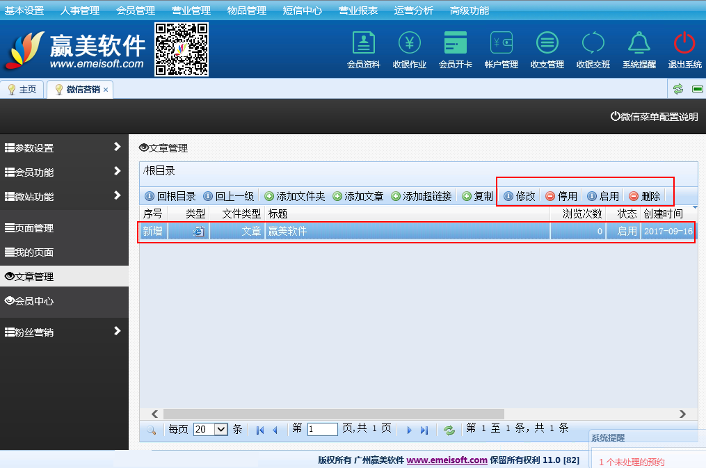 赢美帮助图片