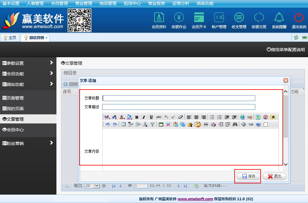 赢美帮助图片