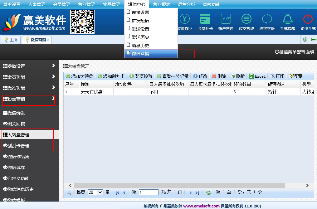 赢美帮助图片