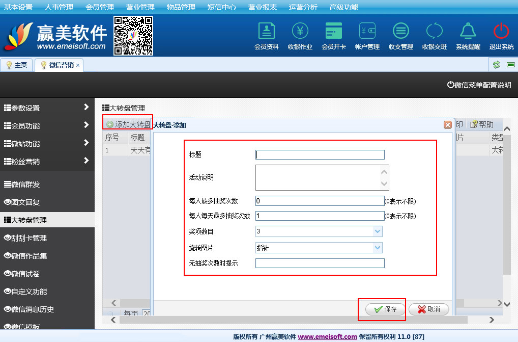 赢美帮助图片