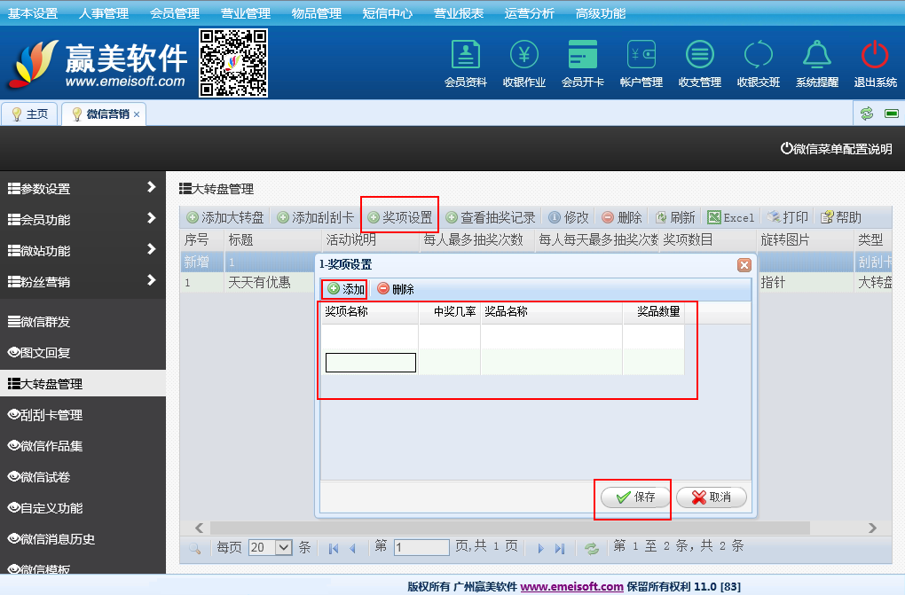 赢美帮助图片