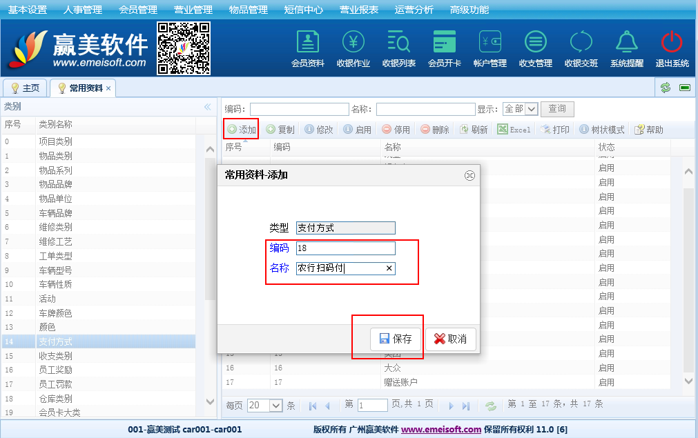 赢美帮助图片