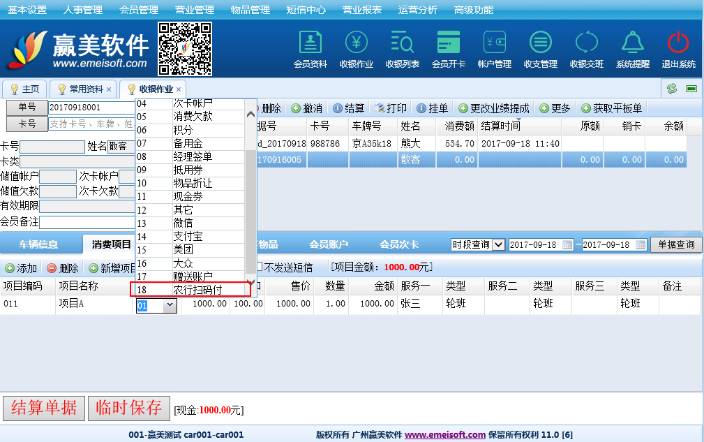 赢美帮助图片