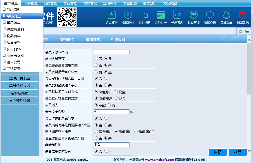 赢美帮助图片