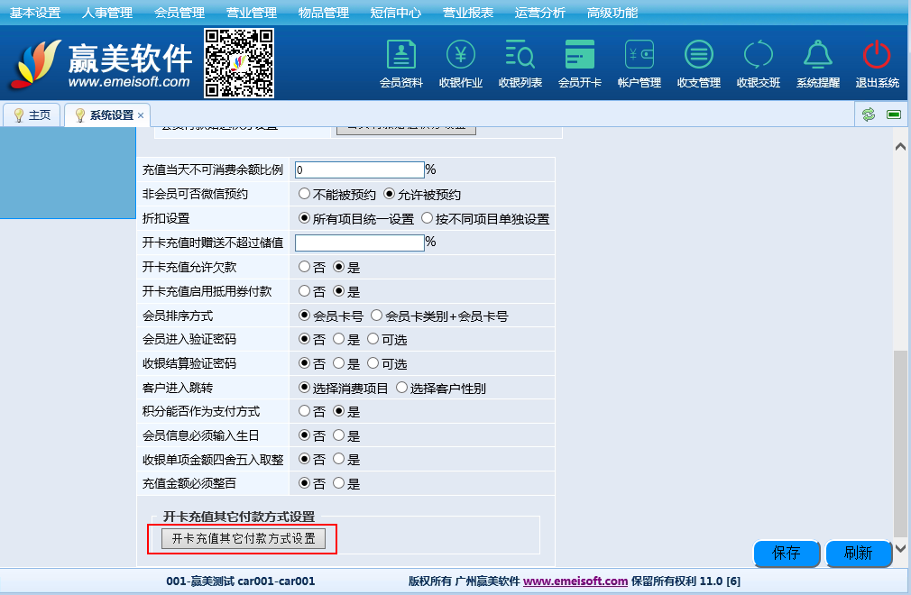 赢美帮助图片