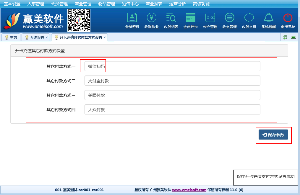赢美帮助图片
