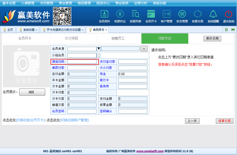 赢美帮助图片
