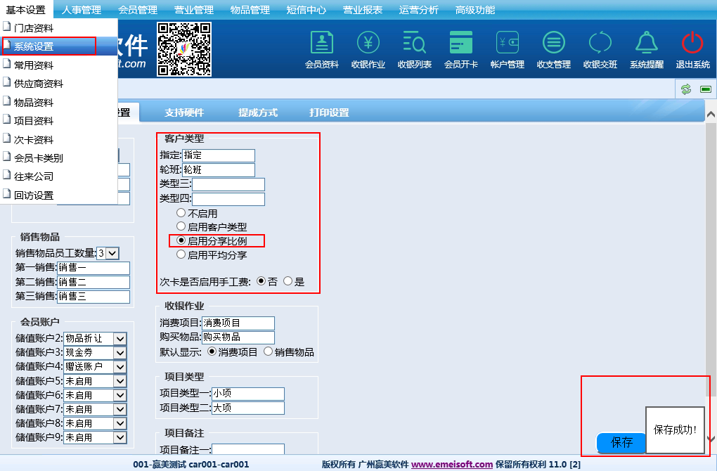 赢美帮助图片