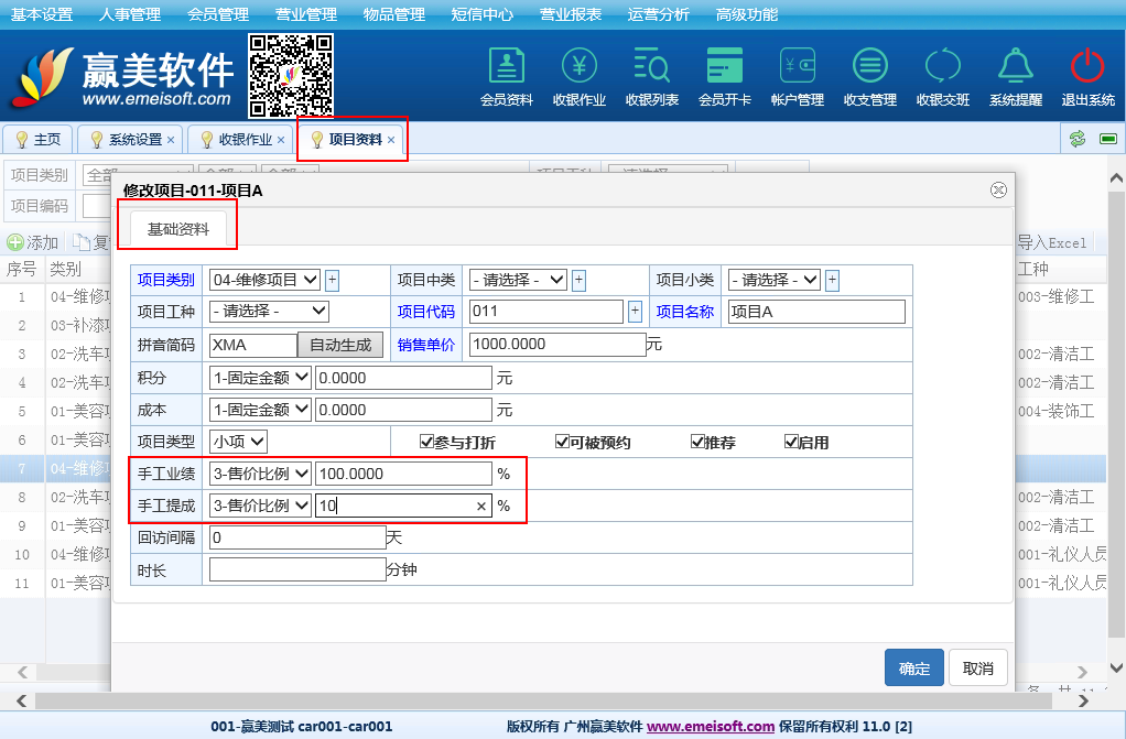 赢美帮助图片