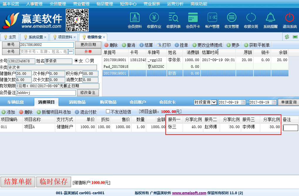 赢美帮助图片