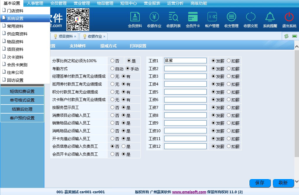 赢美帮助图片