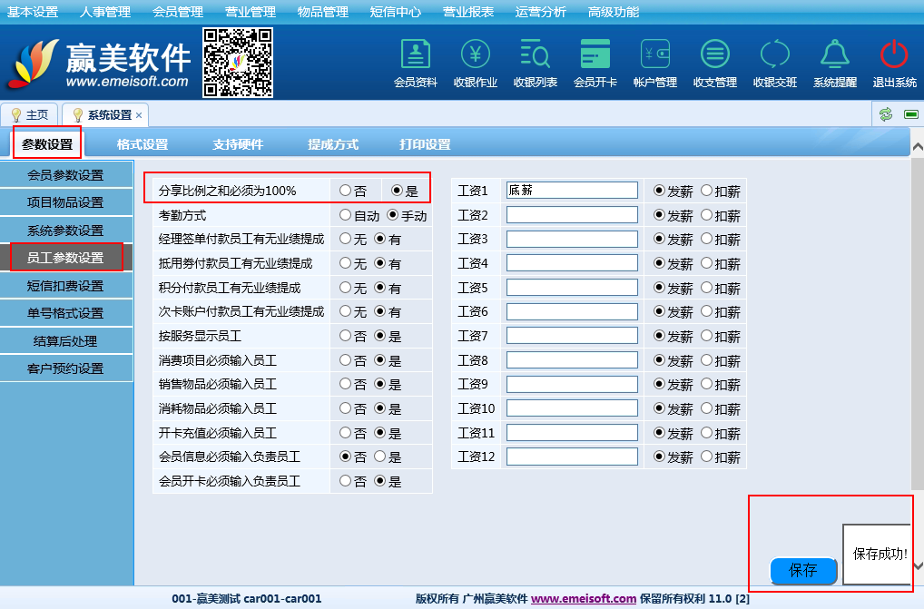 赢美帮助图片