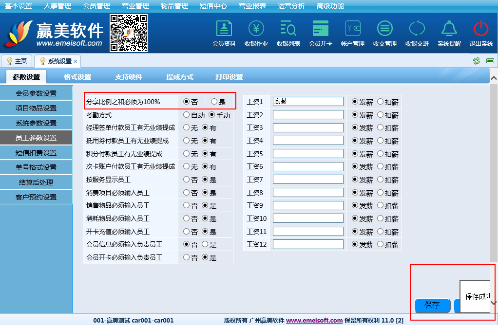 赢美帮助图片