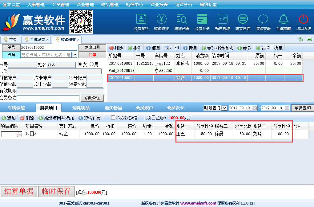 赢美帮助图片