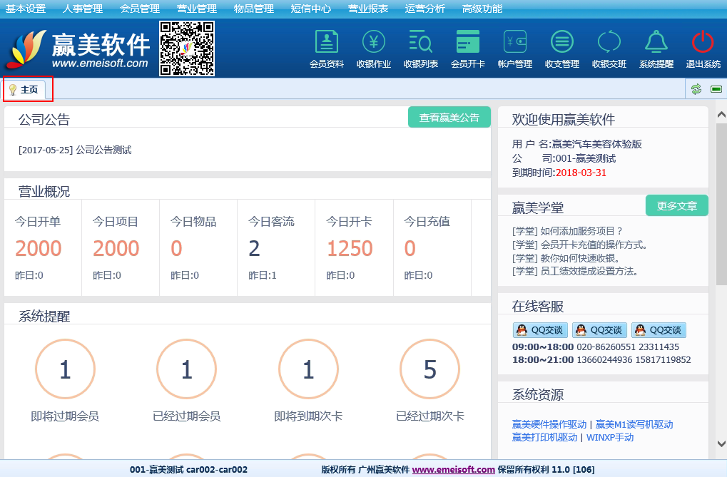 赢美帮助图片