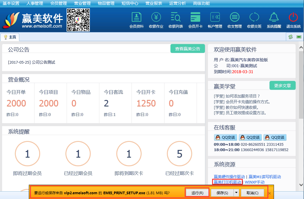 赢美帮助图片