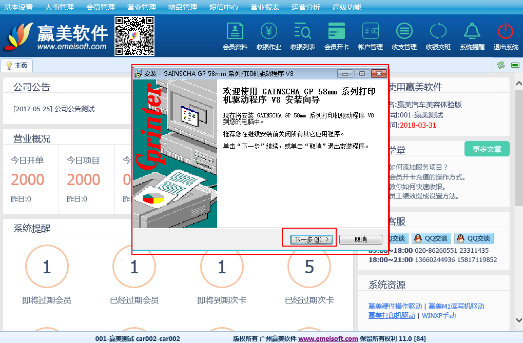 赢美帮助图片