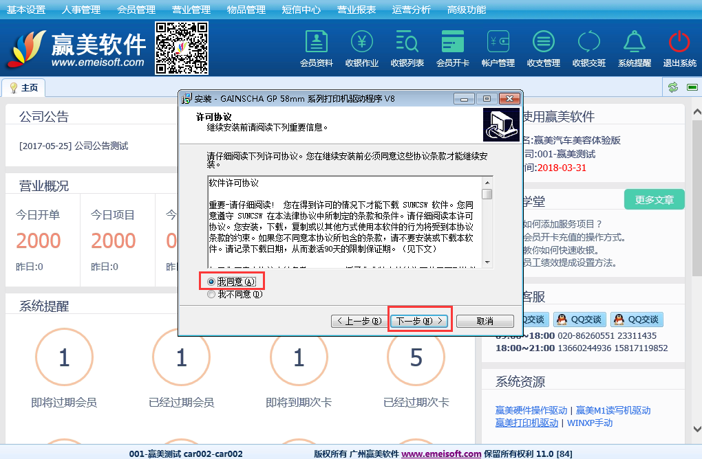 赢美帮助图片