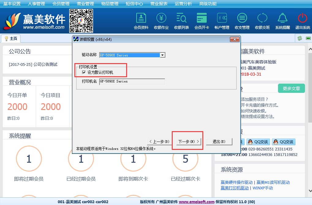 赢美帮助图片