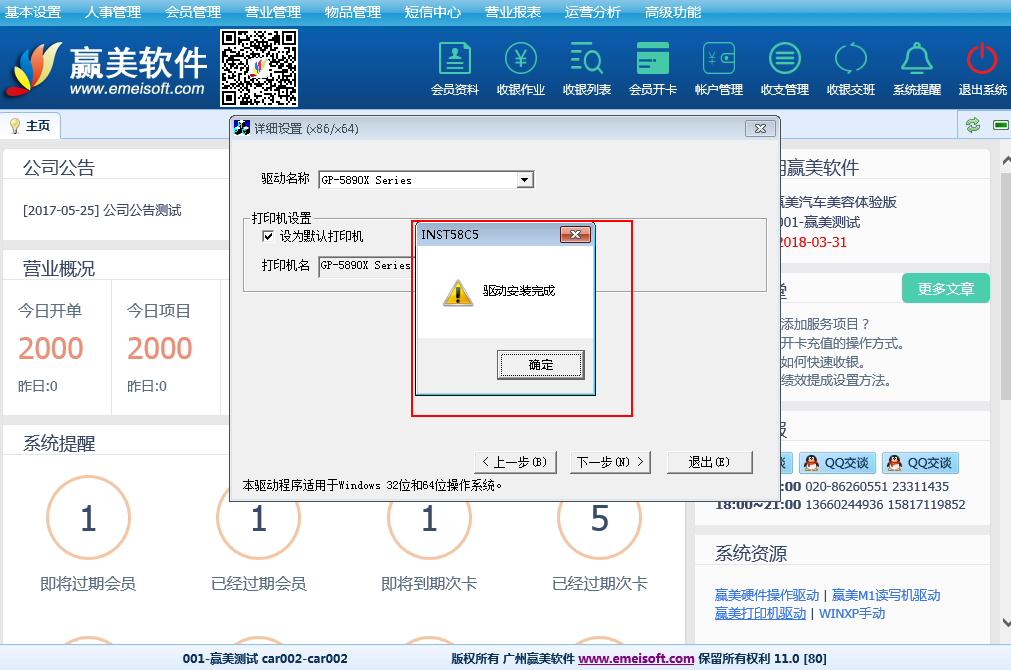 赢美帮助图片