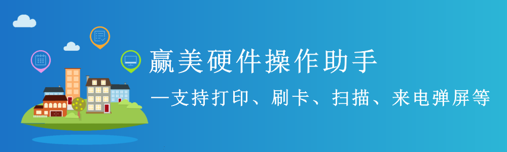 赢美帮助图片