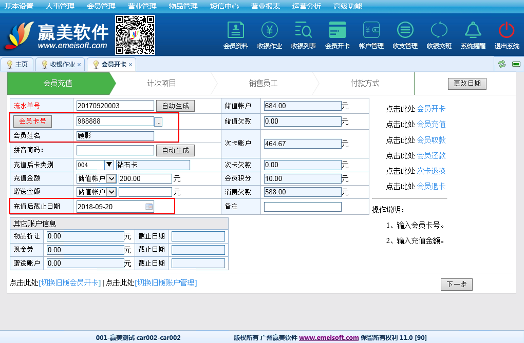 赢美帮助图片