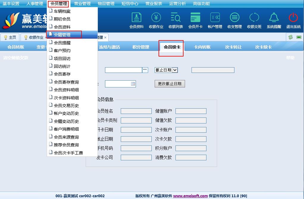 赢美帮助图片