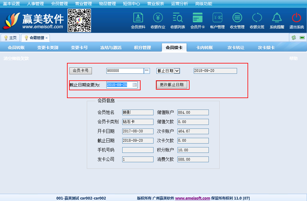 赢美帮助图片