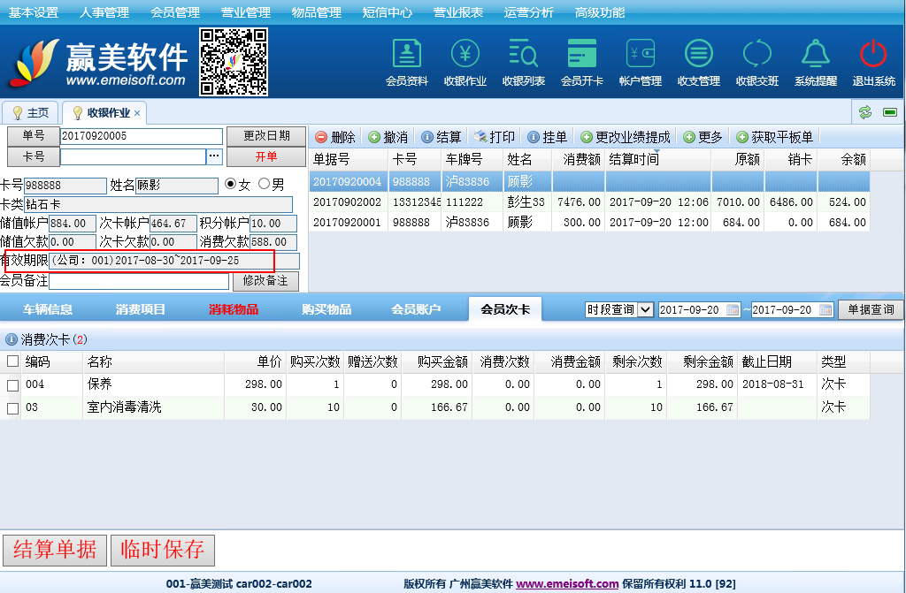 赢美帮助图片