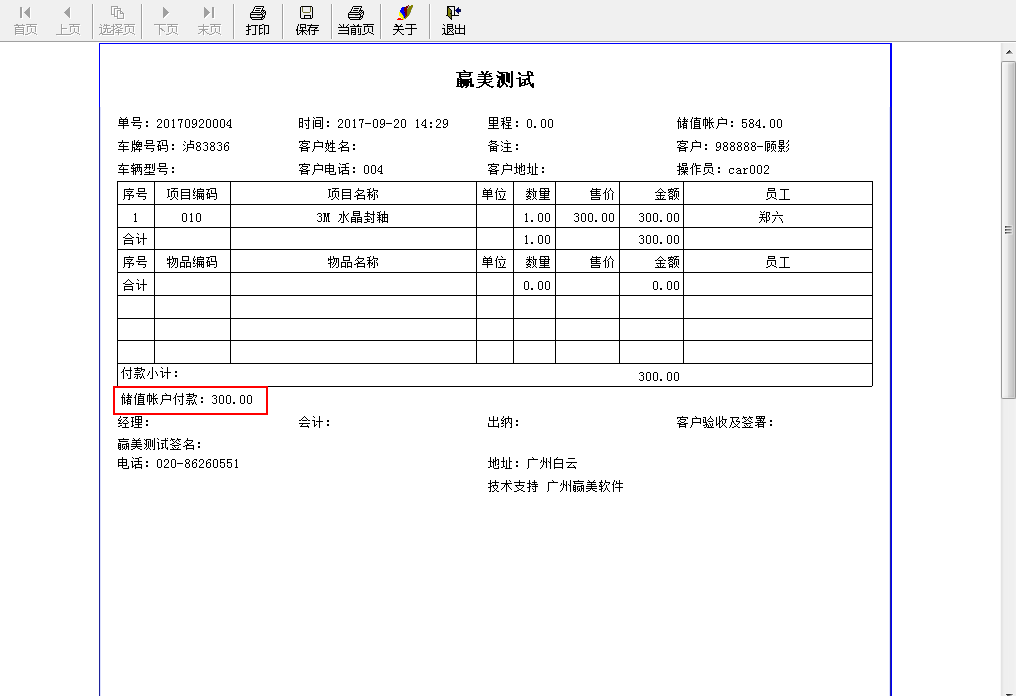 赢美帮助图片
