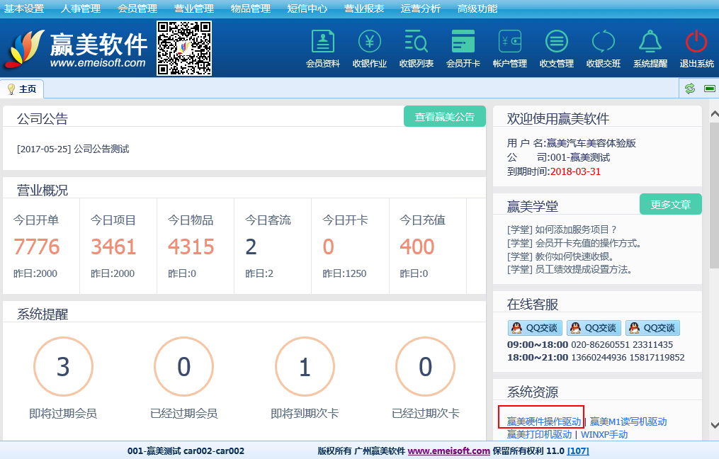 赢美帮助图片