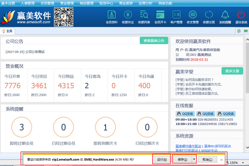 赢美帮助图片