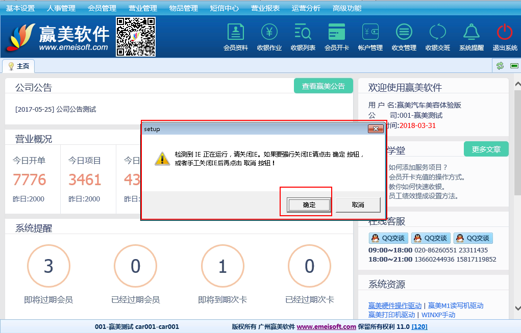 赢美帮助图片