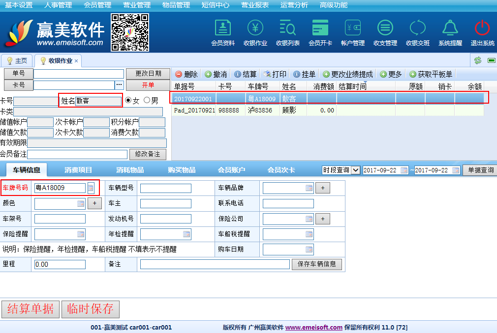 赢美帮助图片