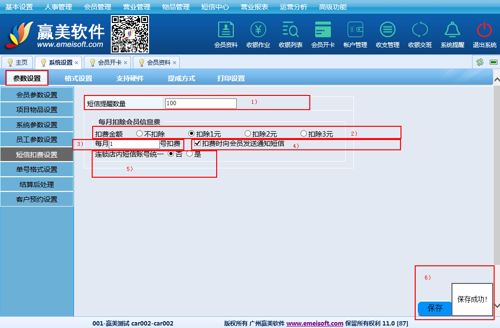 赢美帮助图片