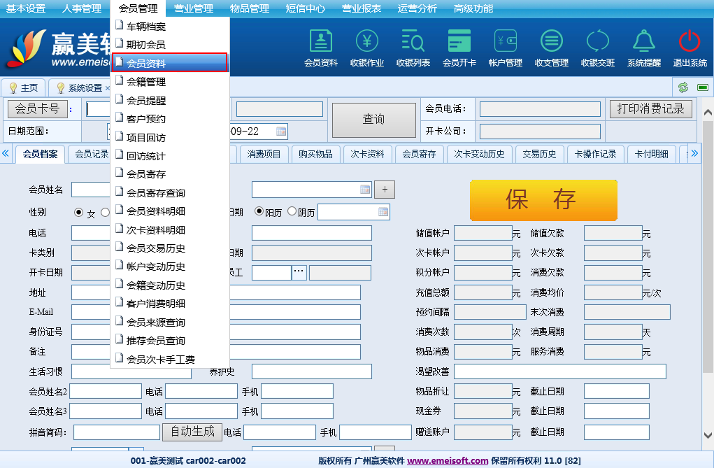 赢美帮助图片