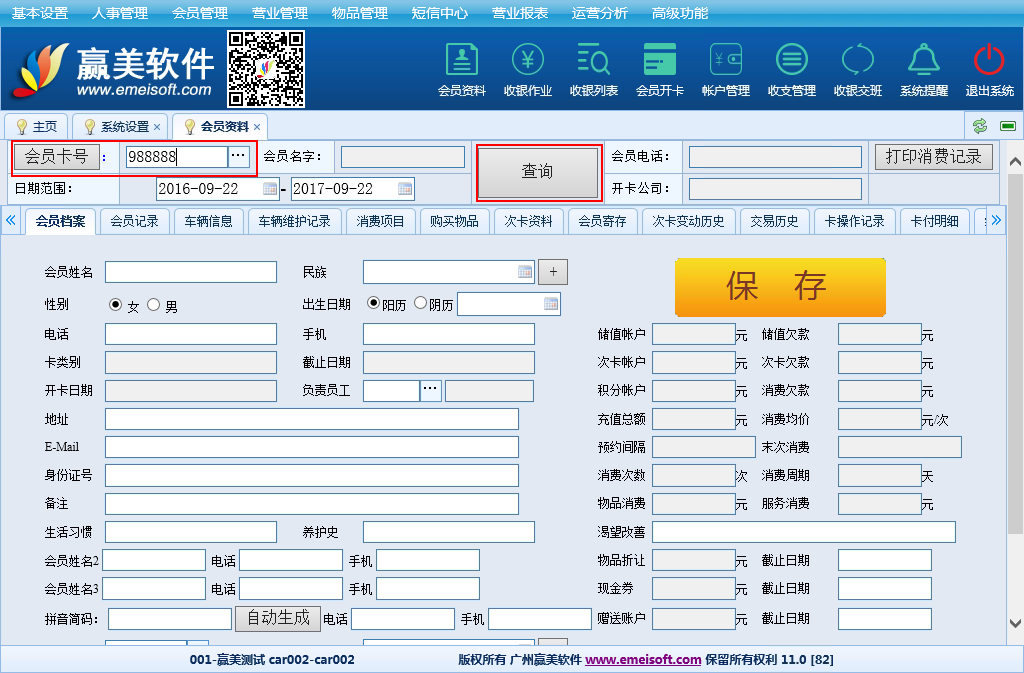 赢美帮助图片
