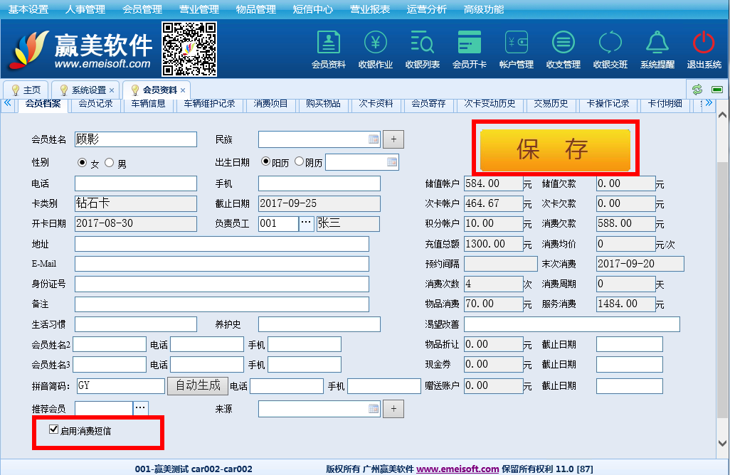 赢美帮助图片