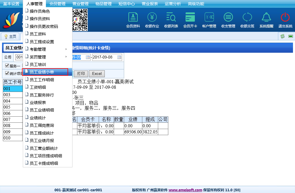 赢美帮助图片