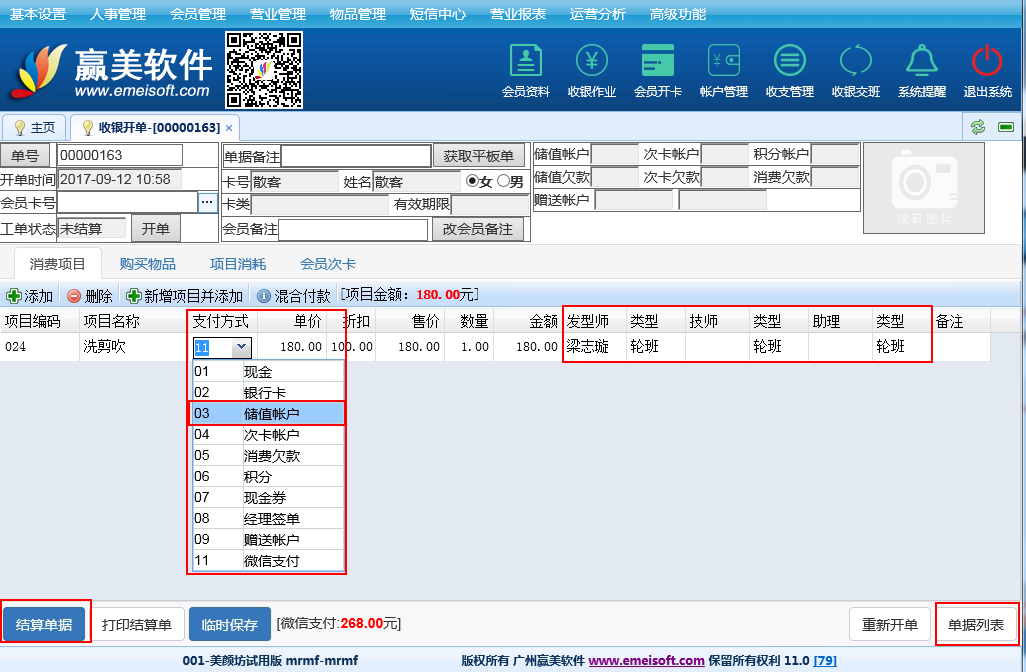 赢美帮助图片