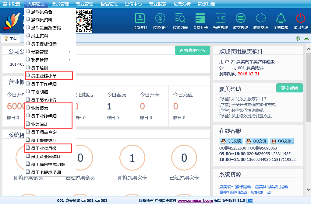赢美帮助图片
