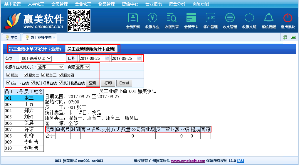 赢美帮助图片