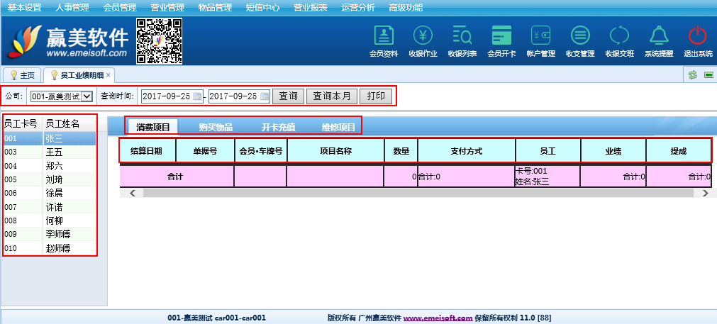 赢美帮助图片