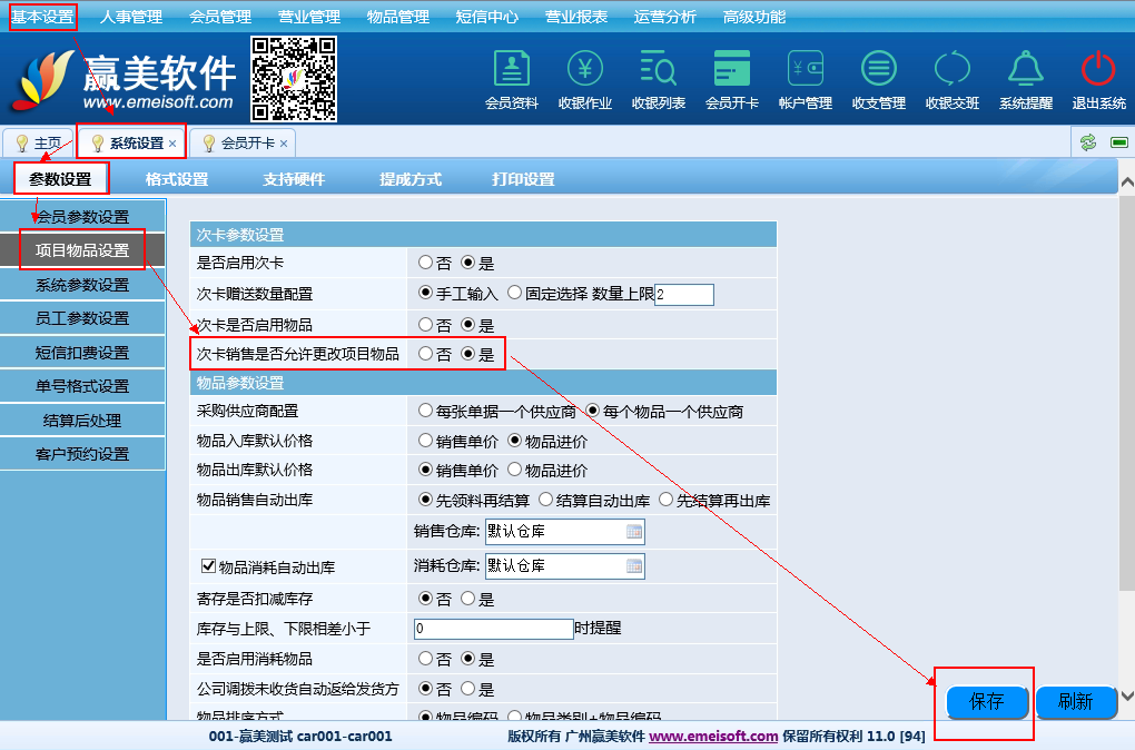 赢美帮助图片