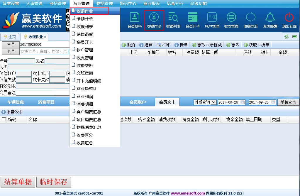 赢美帮助图片
