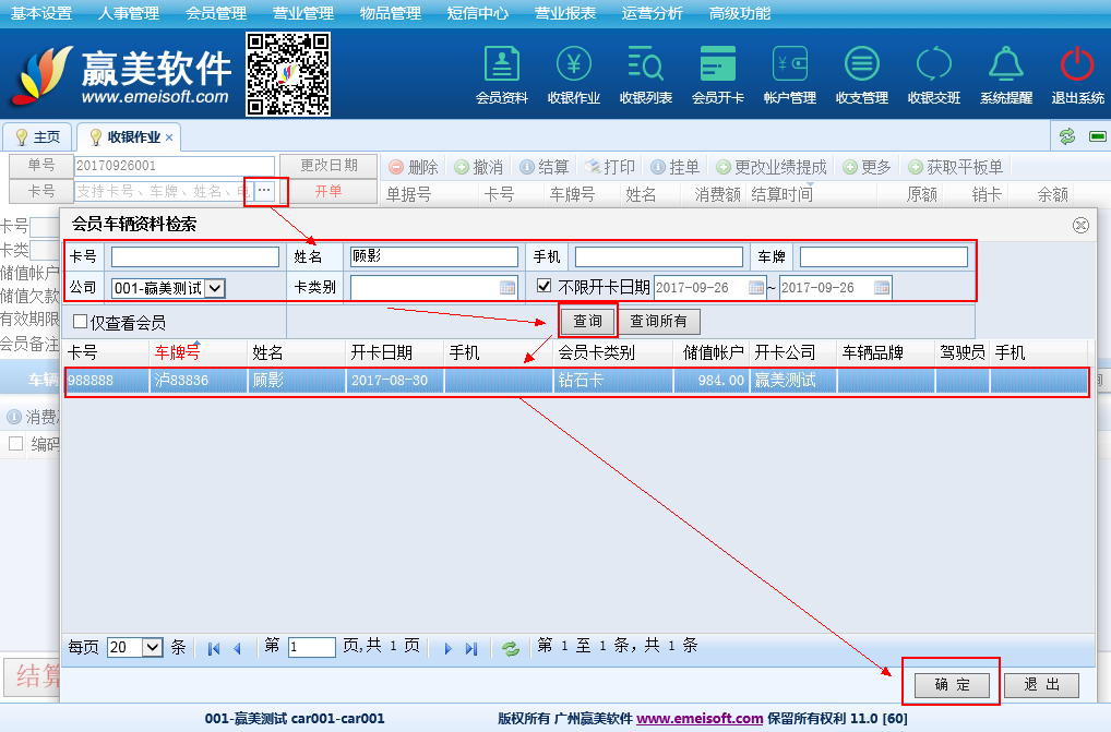 赢美帮助图片